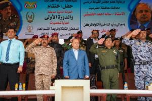 عضو مجلس القيادة الخنبشي يشهد اختتام دورتي حماية الشخصيات والصاعقة بكلية الشرطة بحضرموت