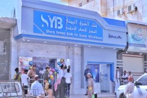 مأرب.. الباكري يفتتح فرع بنك الشرق اليمني للتمويل الأصغر الإسلامي في مديرية الوادي