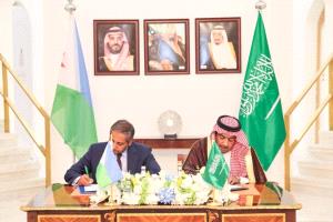 السعودية وجيبوتي تبرمان اتفاقية الإعفاء المتبادل من التأشيرات لحاملي الجوازات الدبلوماسية والخاصة